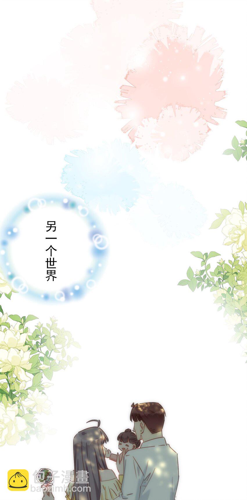 130 不想错过他-第130话