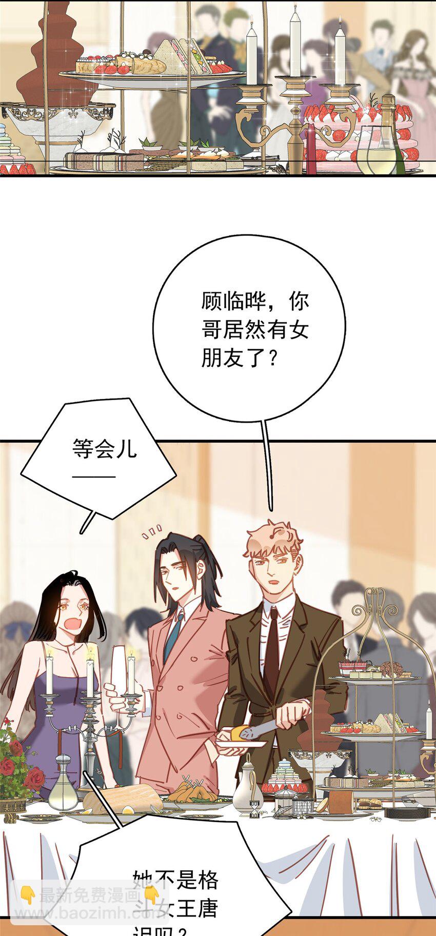 130 不想错过他-第130话