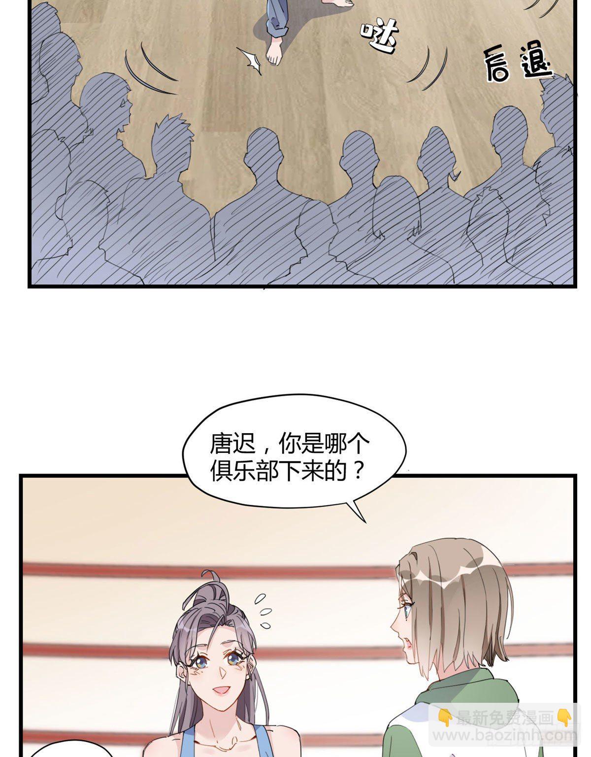 第16话 野路子是什么来头？-第16话