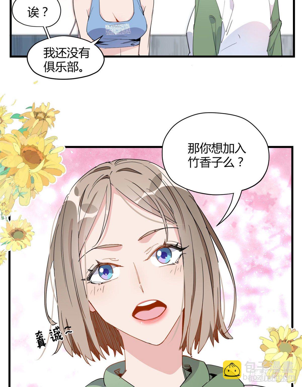 第16话 野路子是什么来头？-第16话