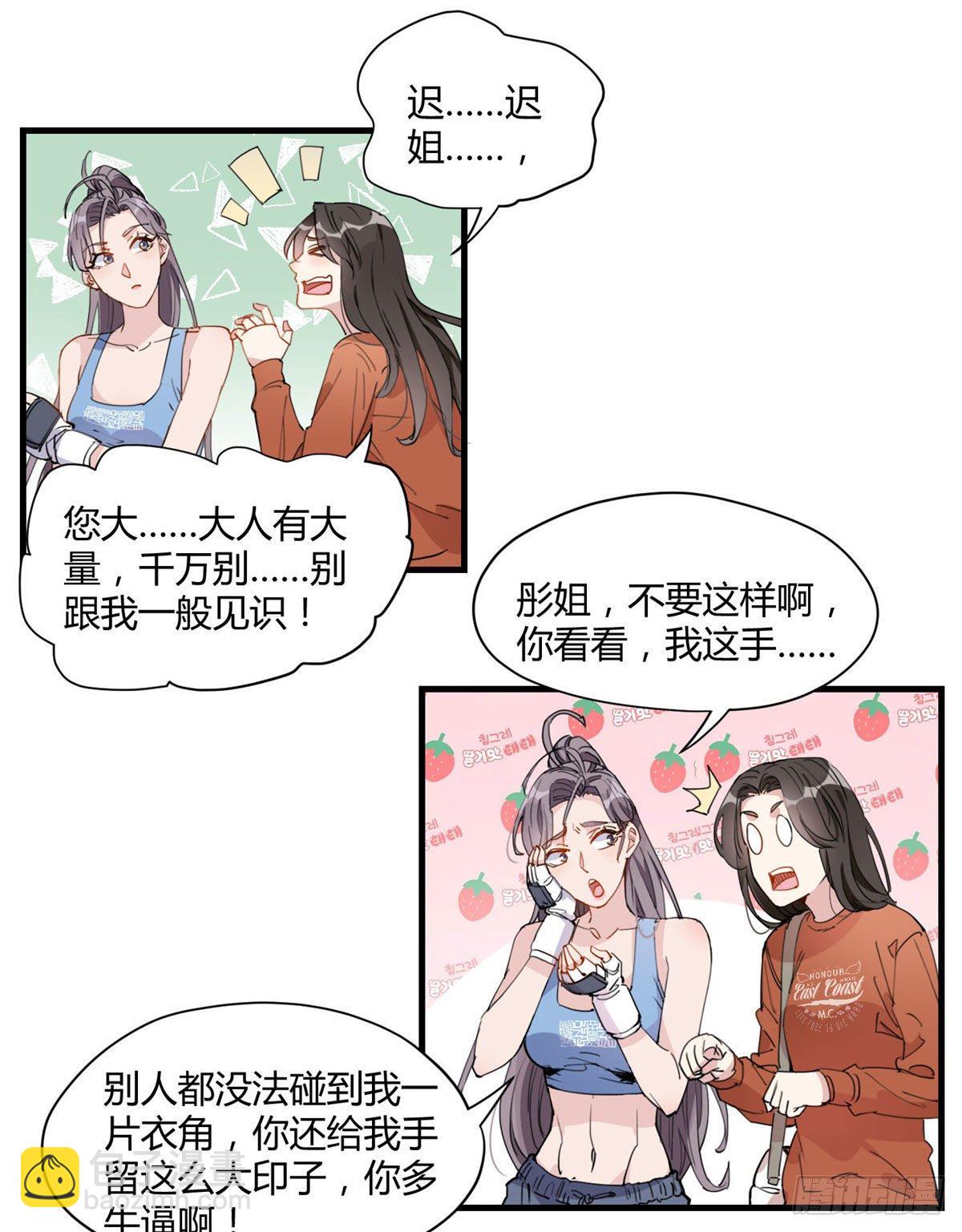 第16话 野路子是什么来头？-第16话