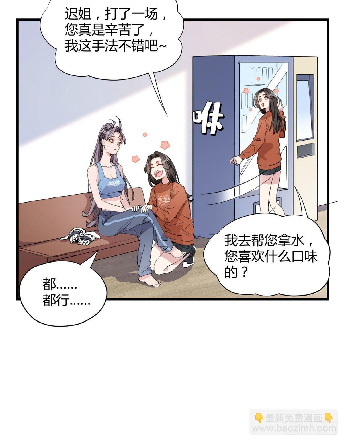 第16话 野路子是什么来头？-第16话