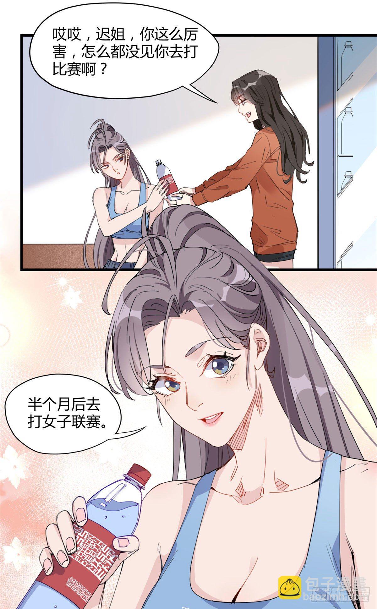 第16话 野路子是什么来头？-第16话
