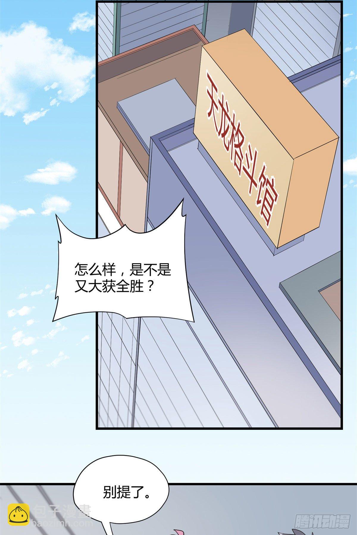 第16话 野路子是什么来头？-第16话