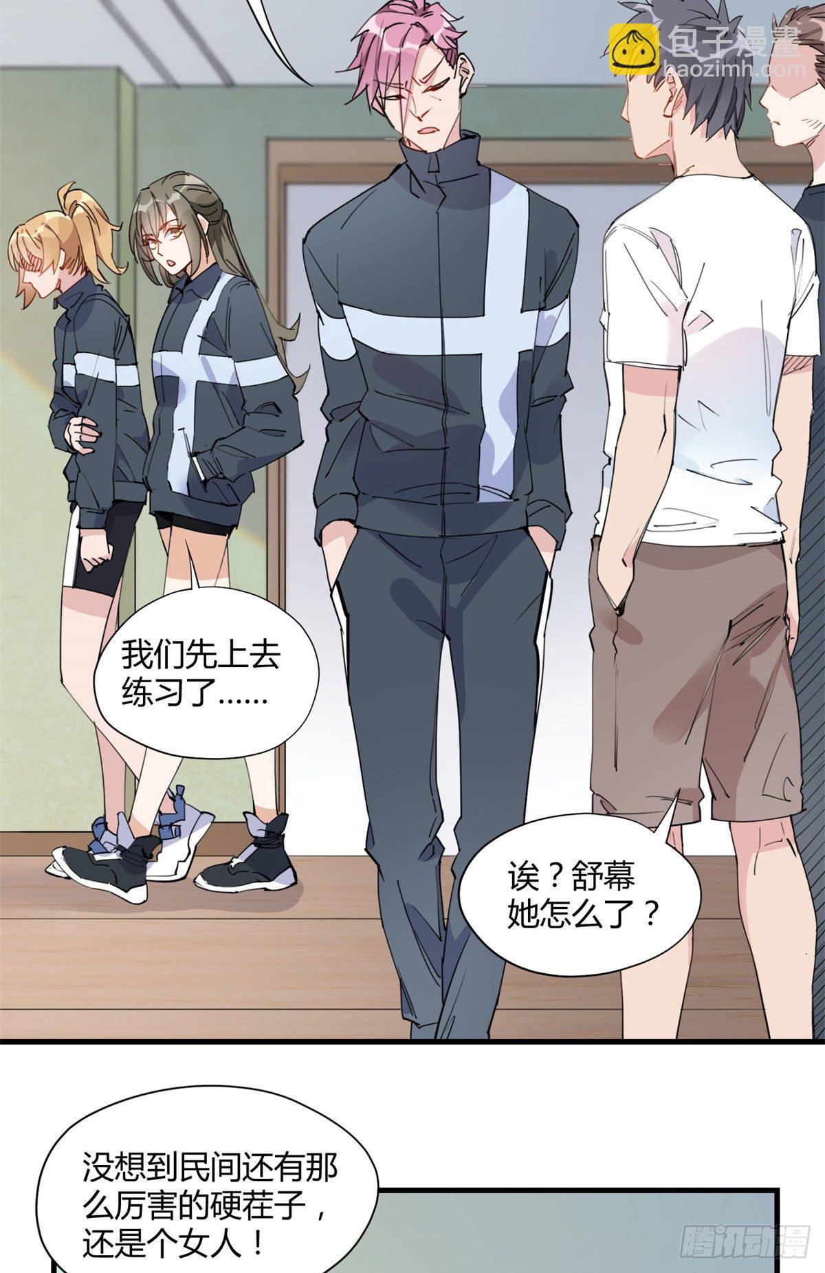 第16话 野路子是什么来头？-第16话