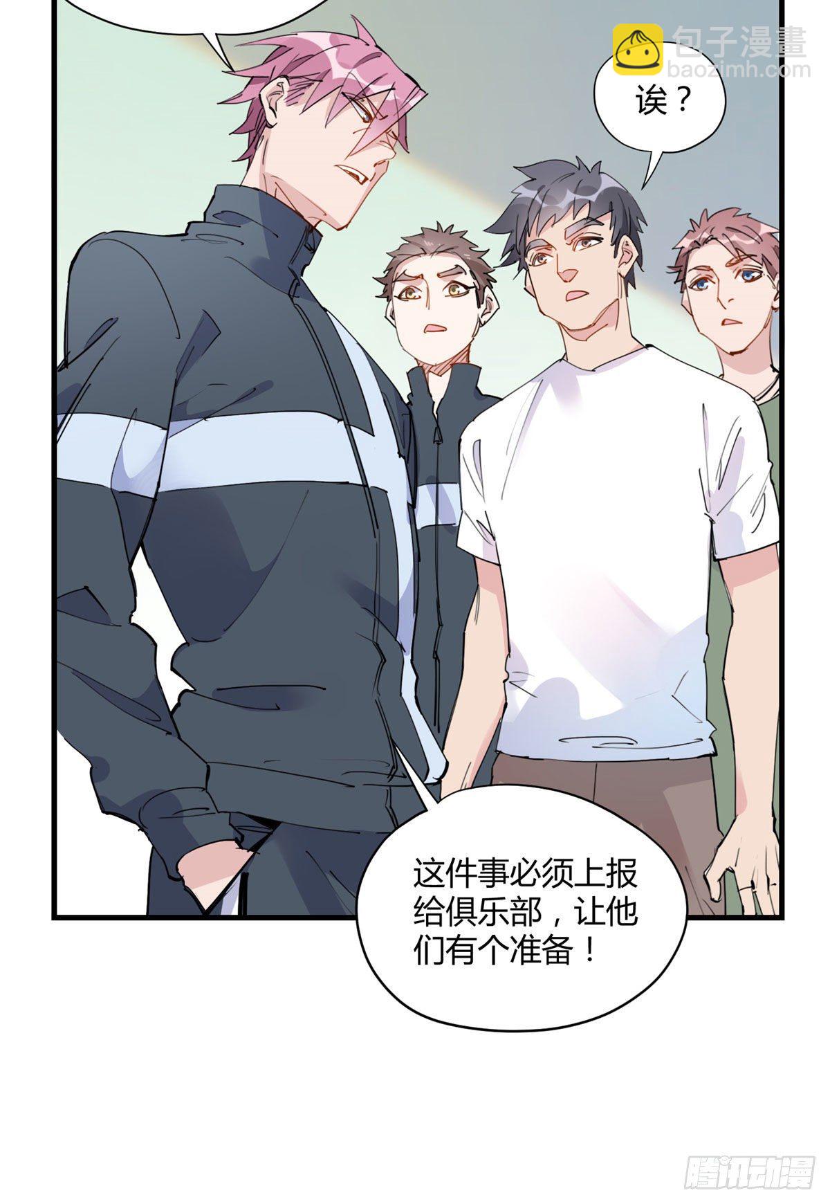 第16话 野路子是什么来头？-第16话