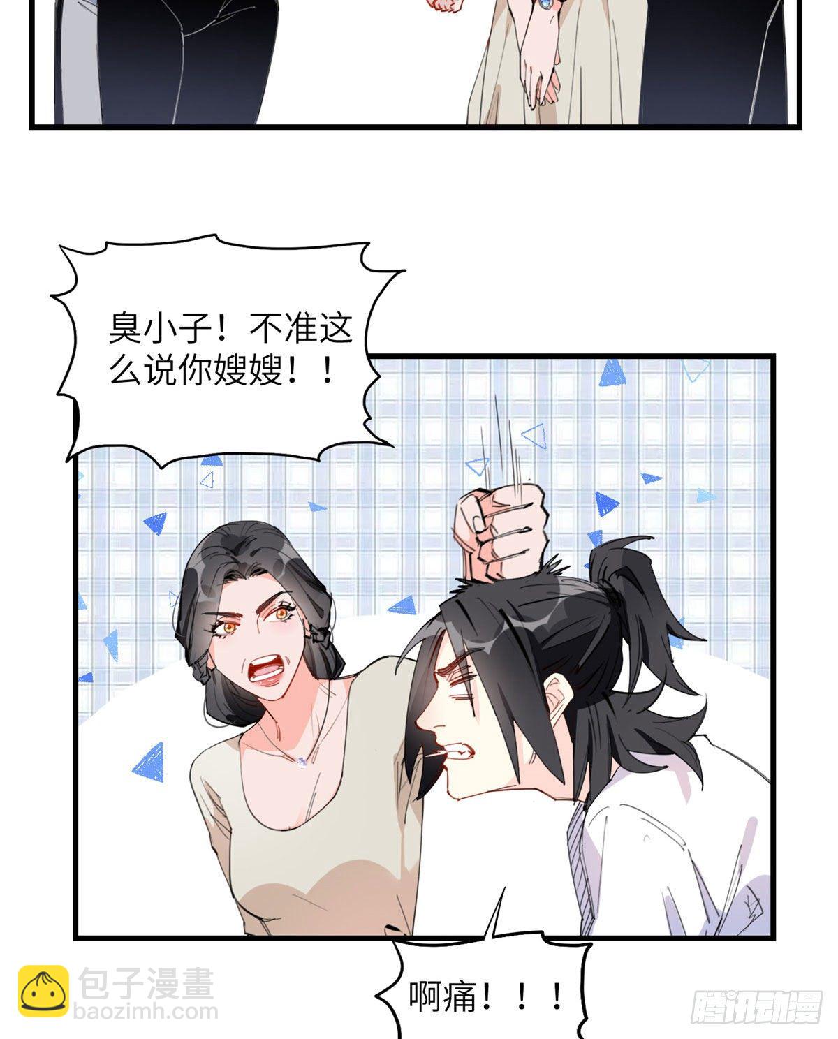第18话 这是我的初吻啊！-第18话