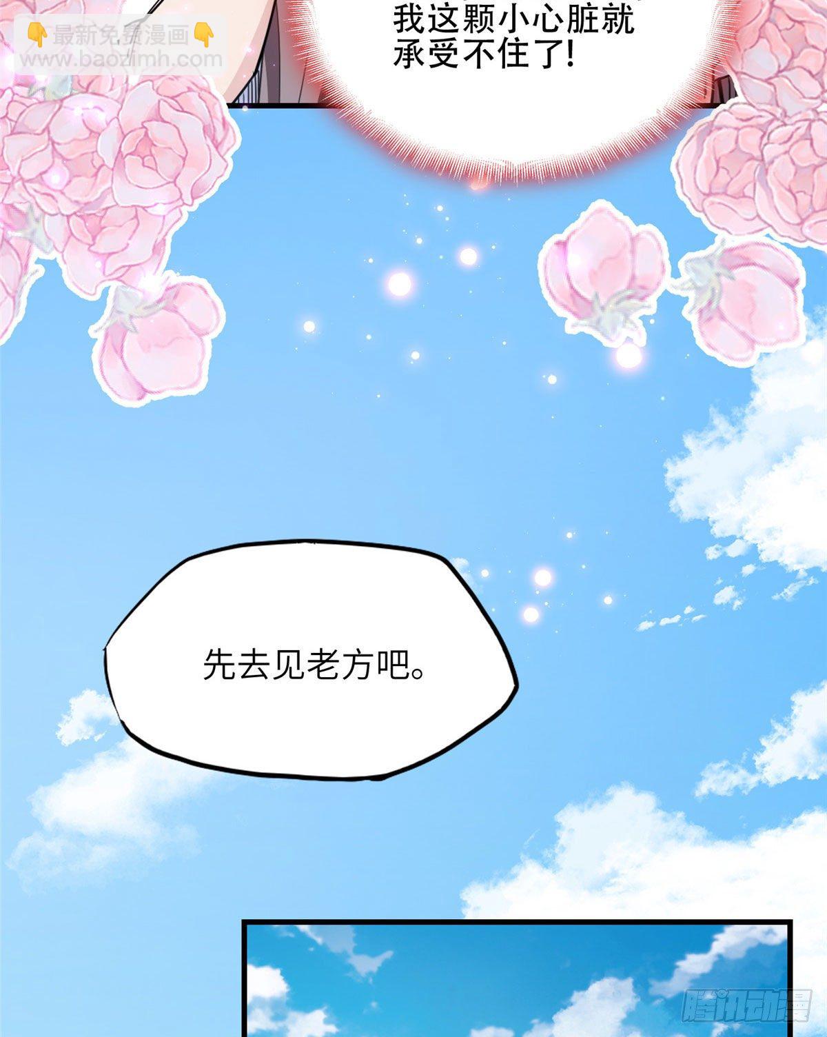 第18话 这是我的初吻啊！-第18话
