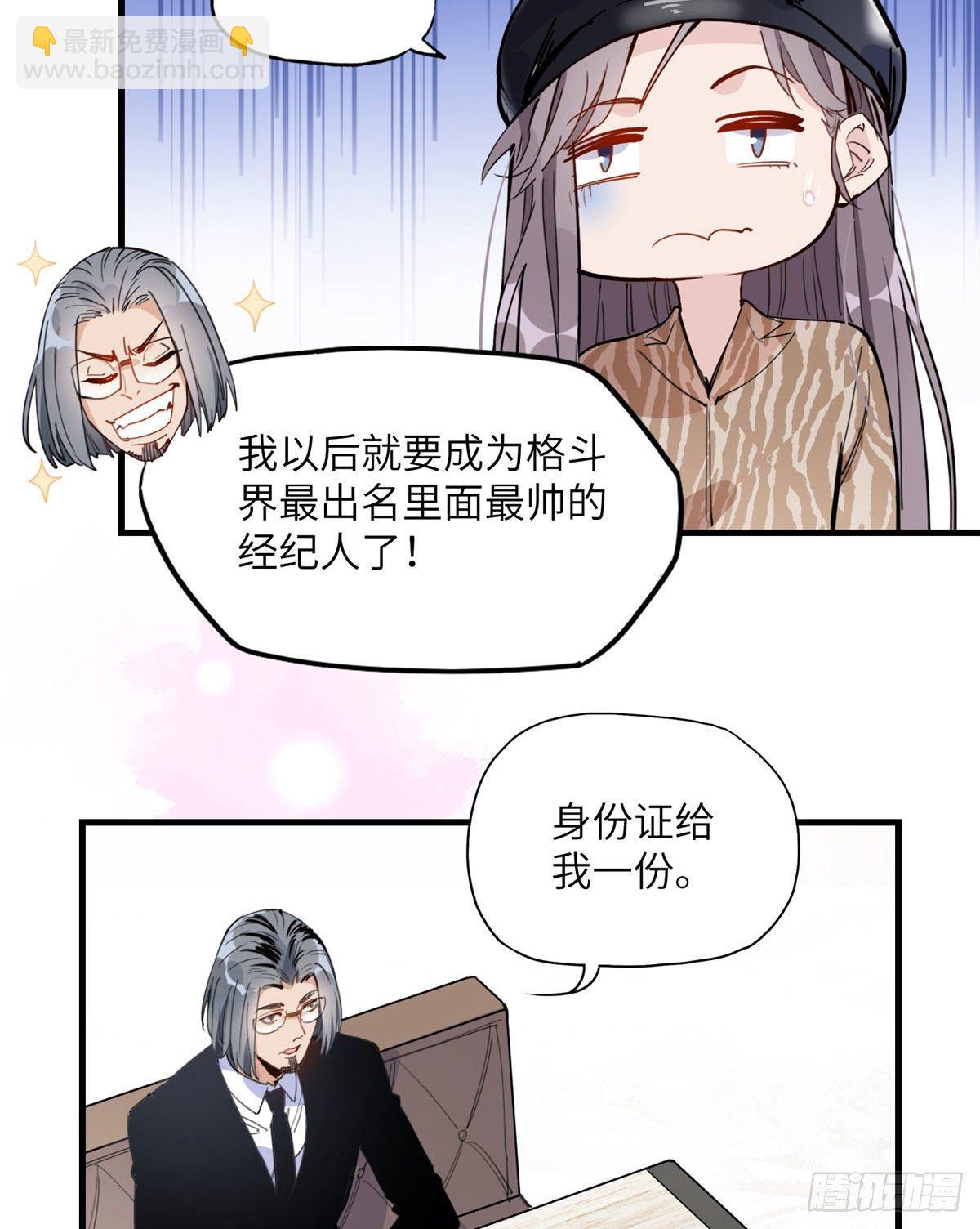 第18话 这是我的初吻啊！-第18话