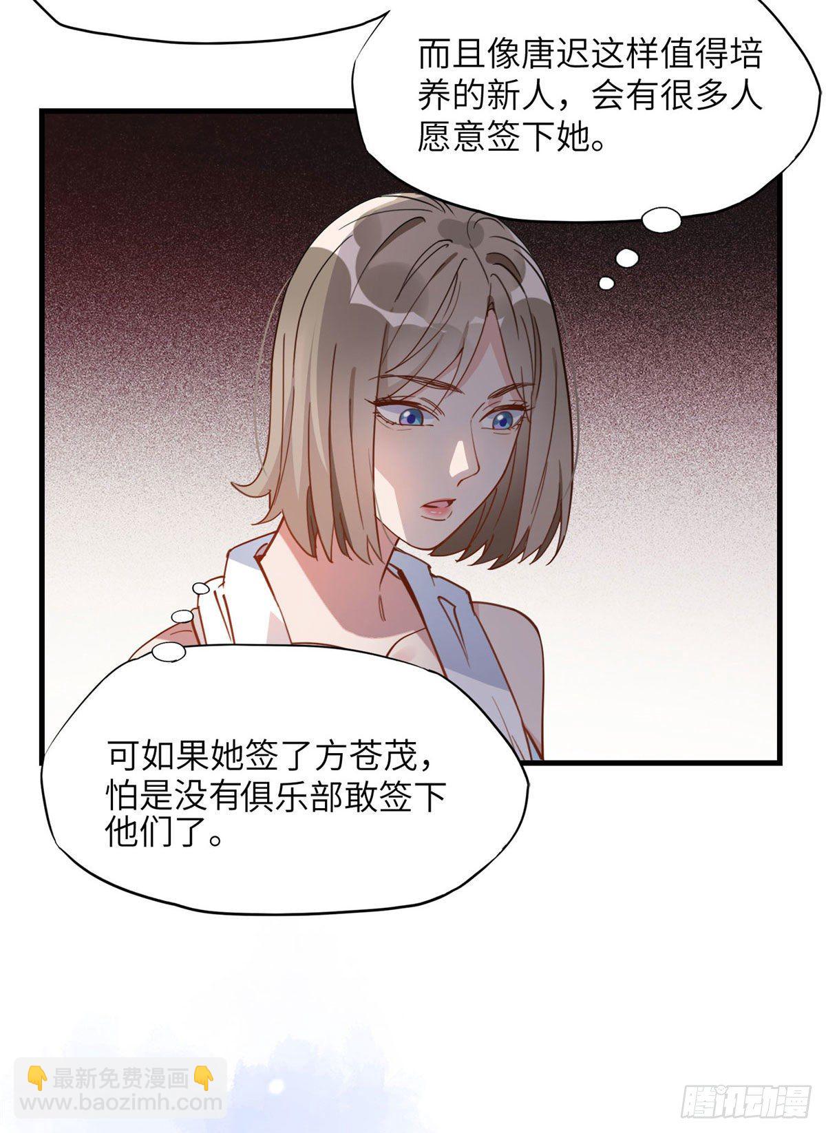 第20话 另一个唐迟-第20话