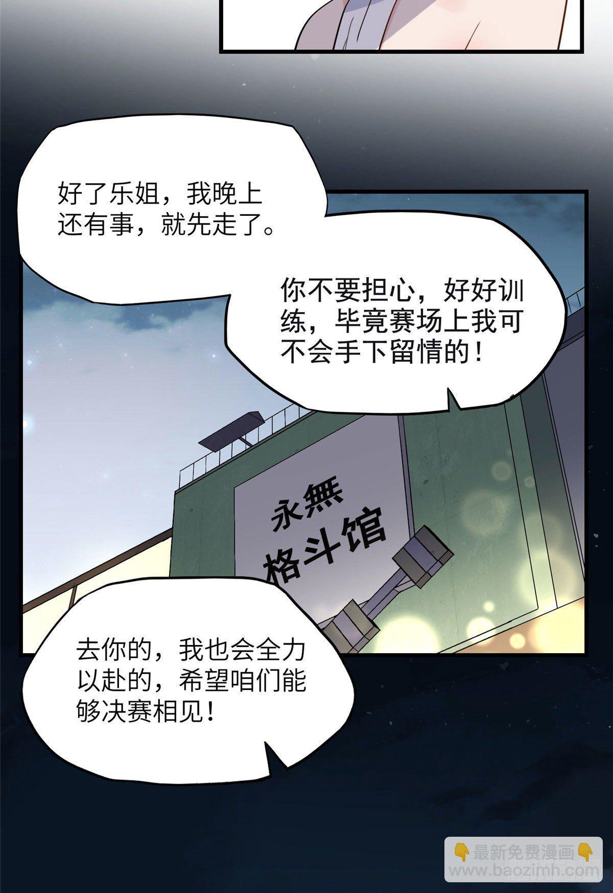 第20话 另一个唐迟-第20话