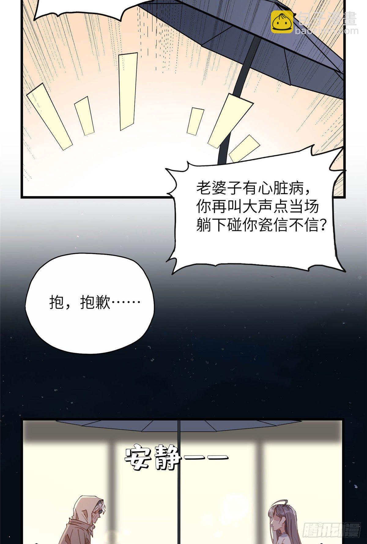 第20话 另一个唐迟-第20话