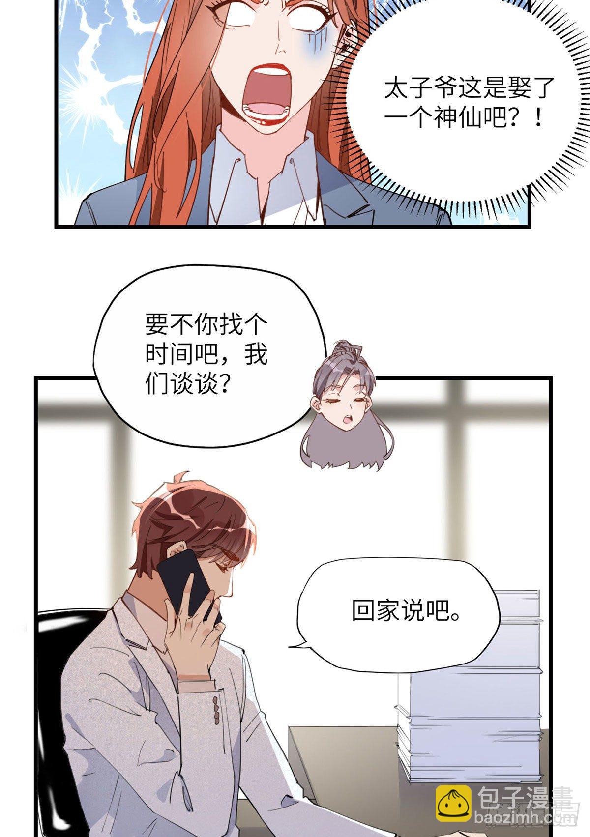 第20话 另一个唐迟-第20话