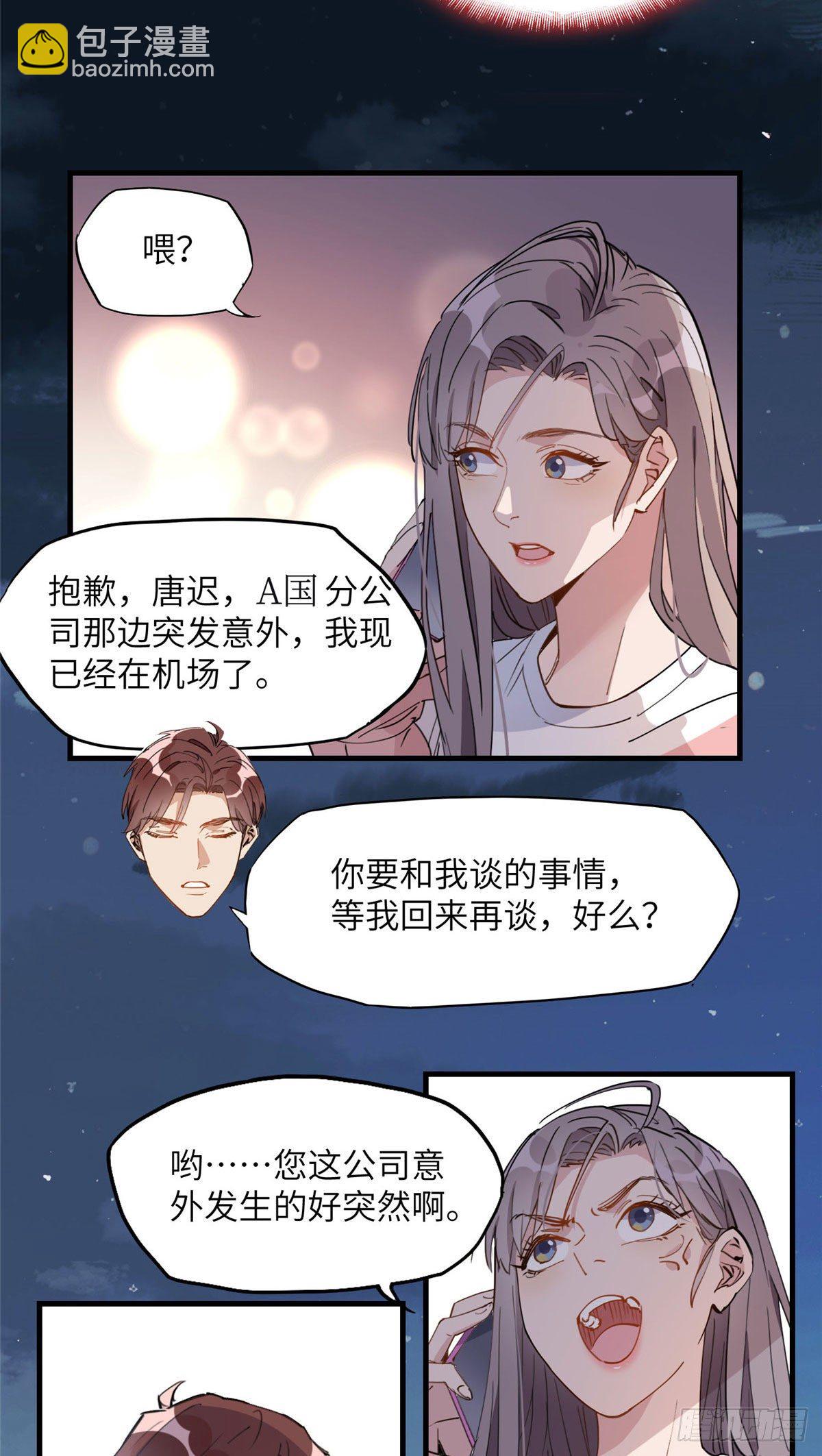 第20话 另一个唐迟-第20话