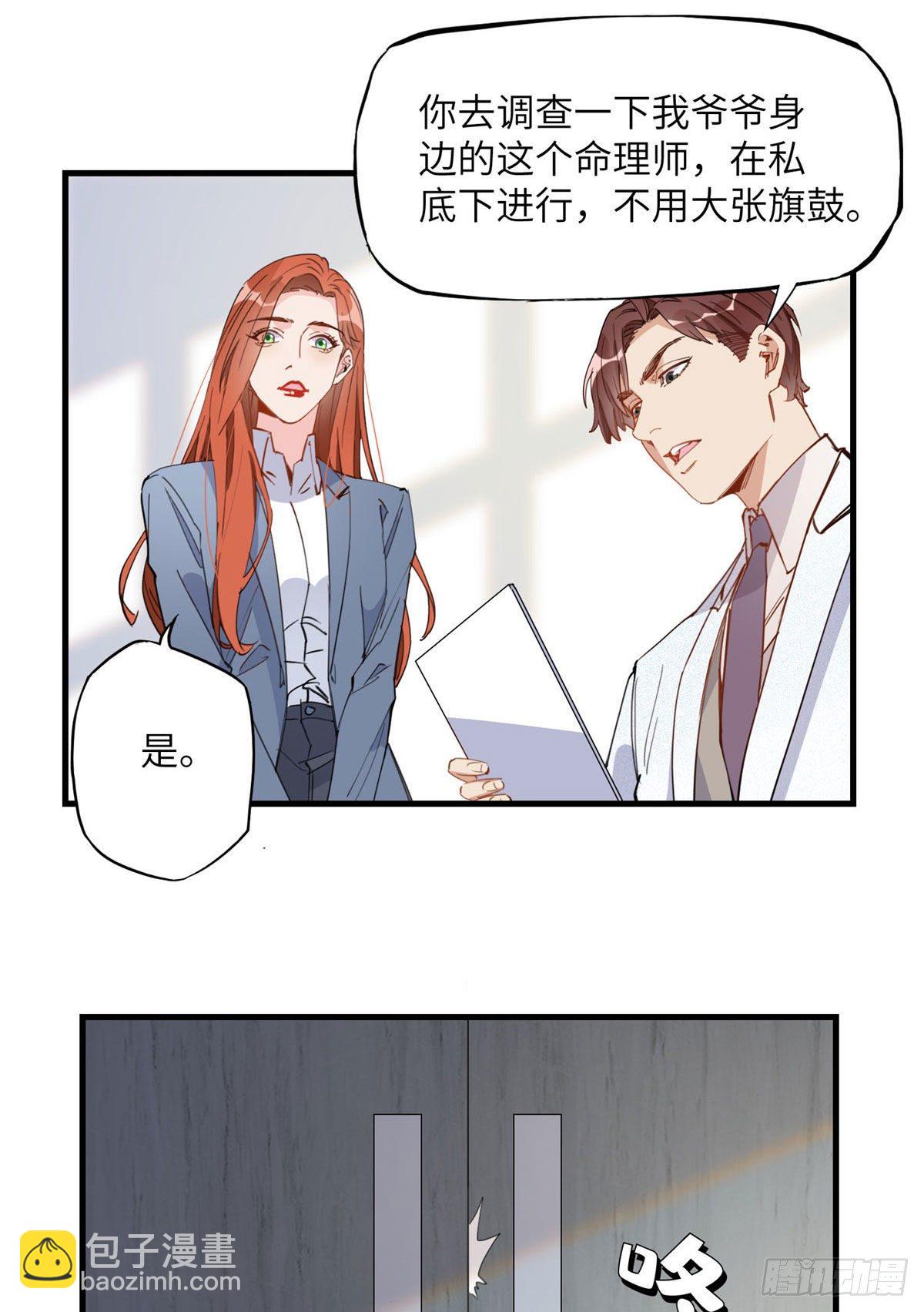 第20话 另一个唐迟-第20话
