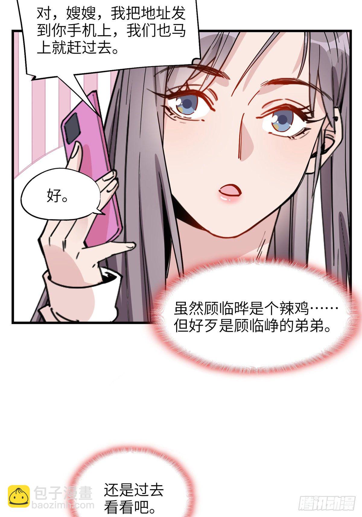 第22话 英雄救美？-第22话