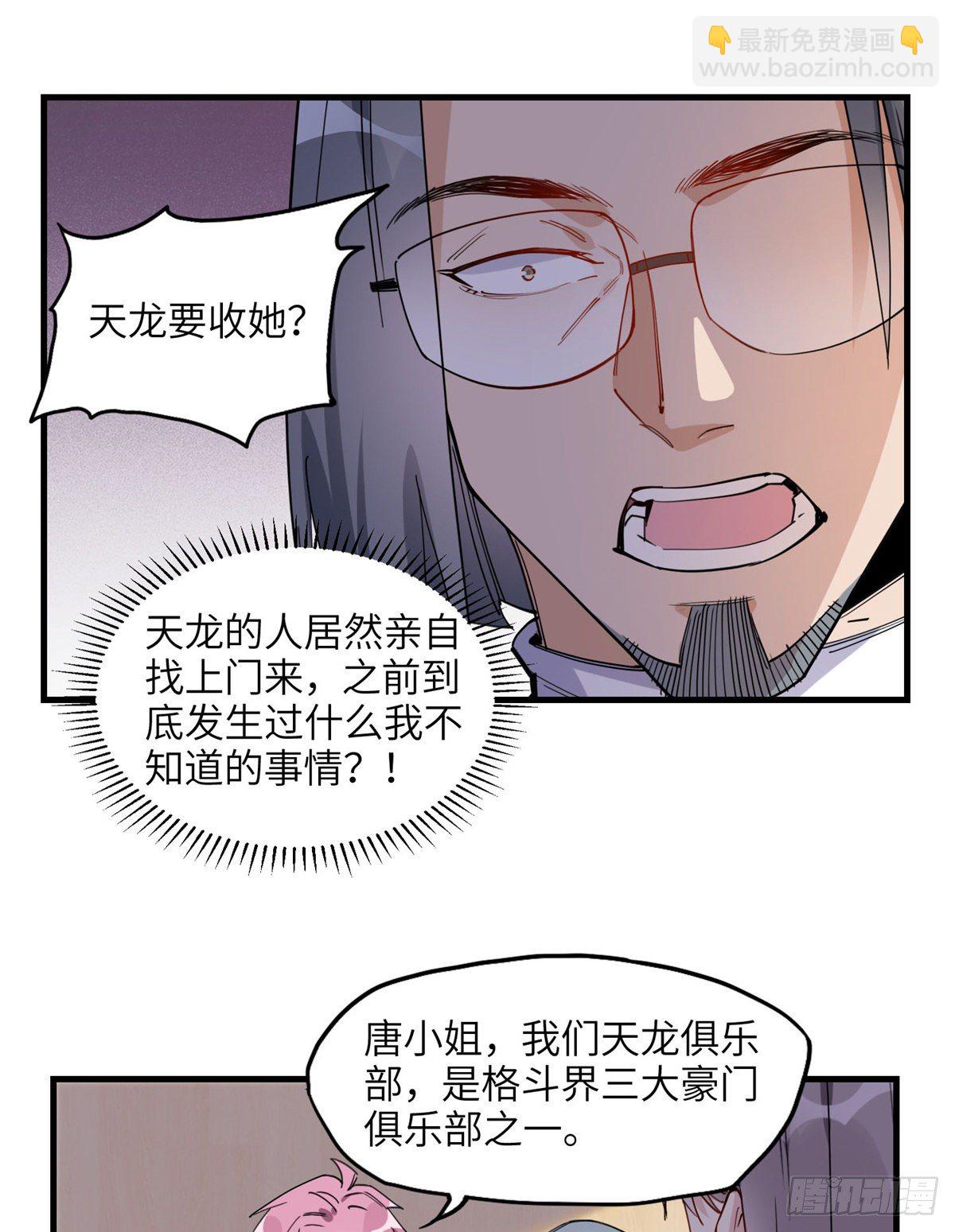 第22话 英雄救美？-第22话