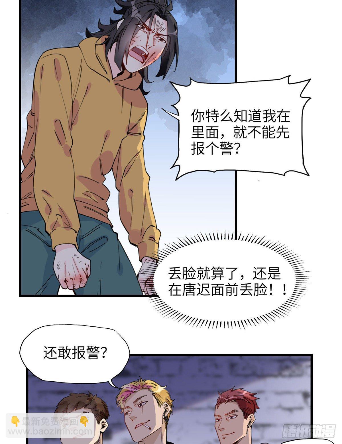 第22话 英雄救美？-第22话