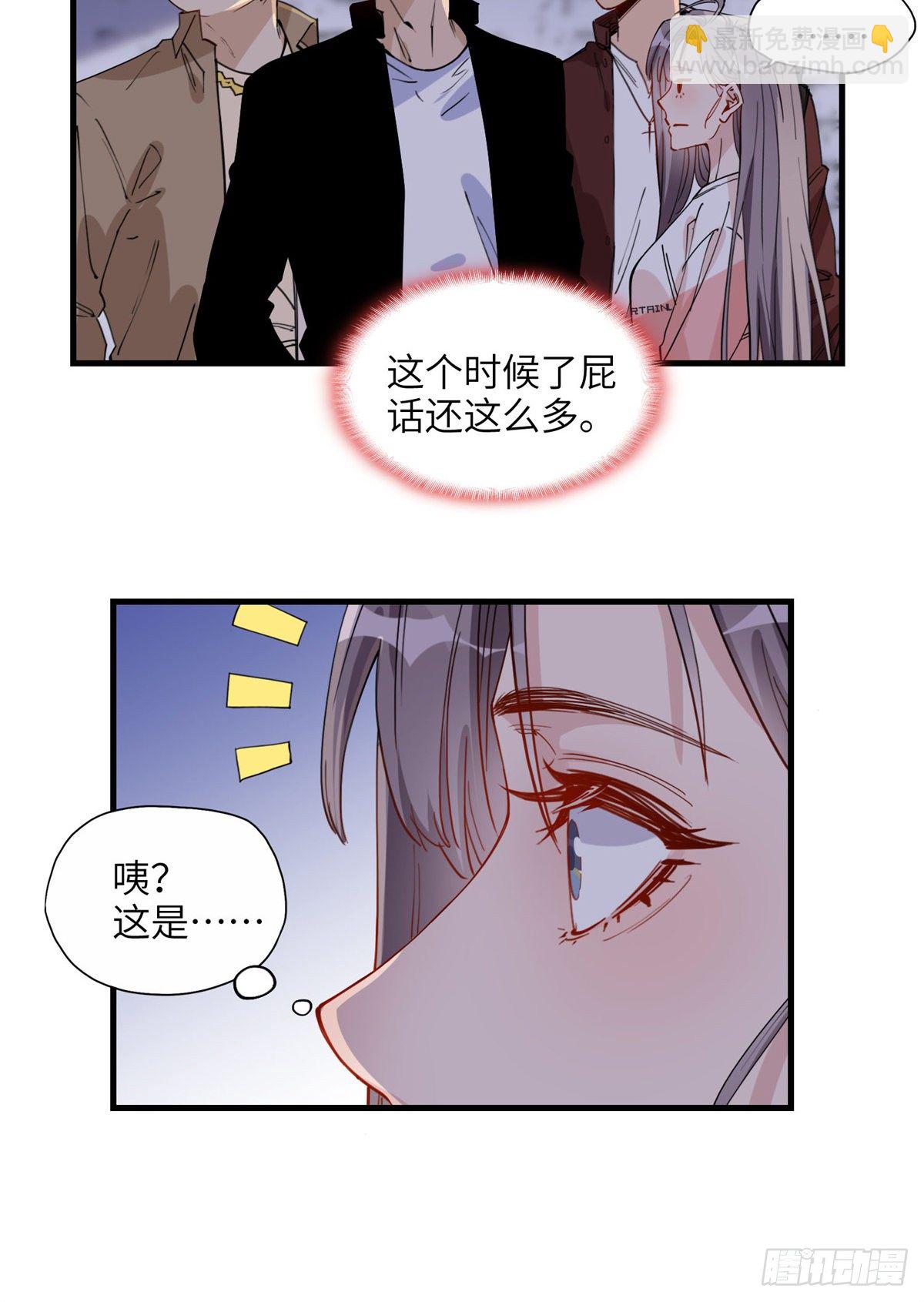 第22话 英雄救美？-第22话