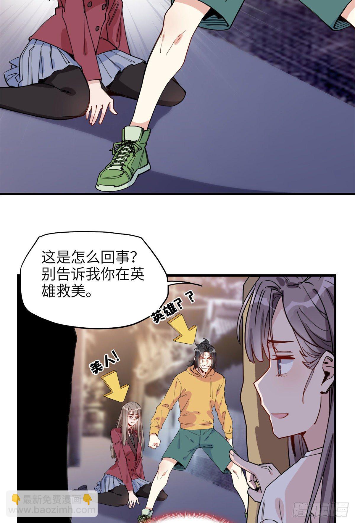 第22话 英雄救美？-第22话