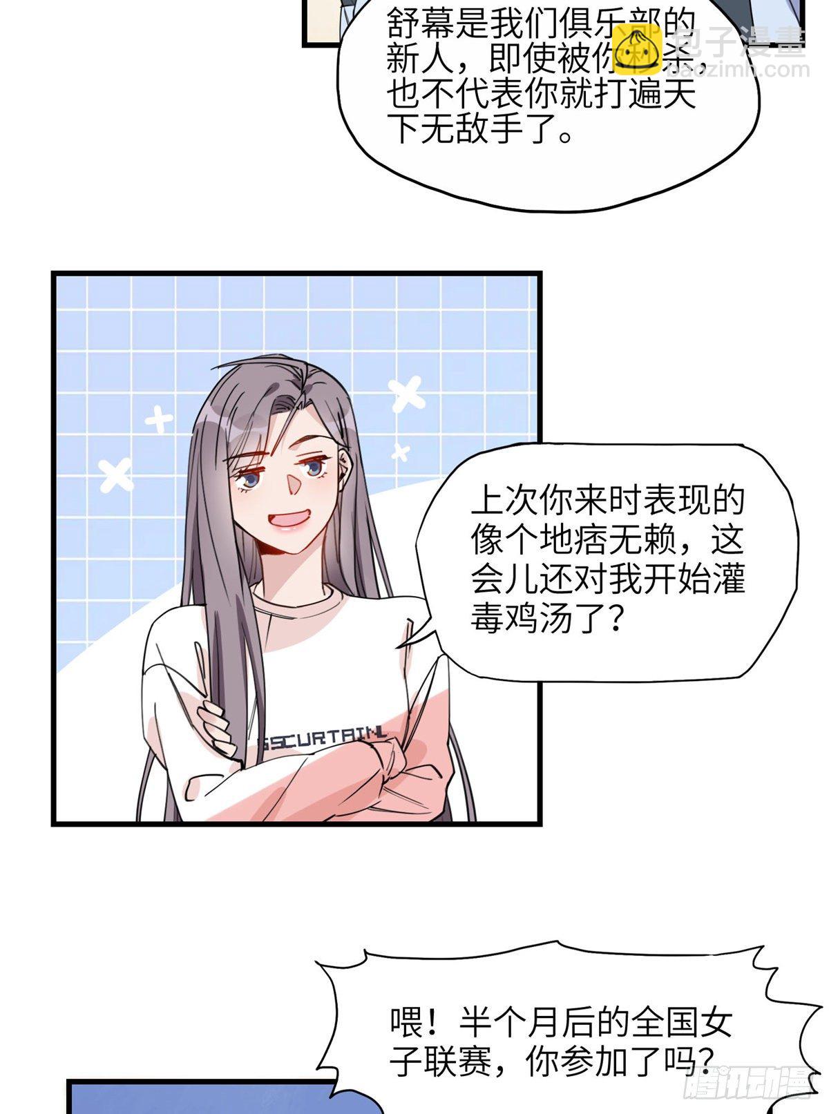第22话 英雄救美？-第22话