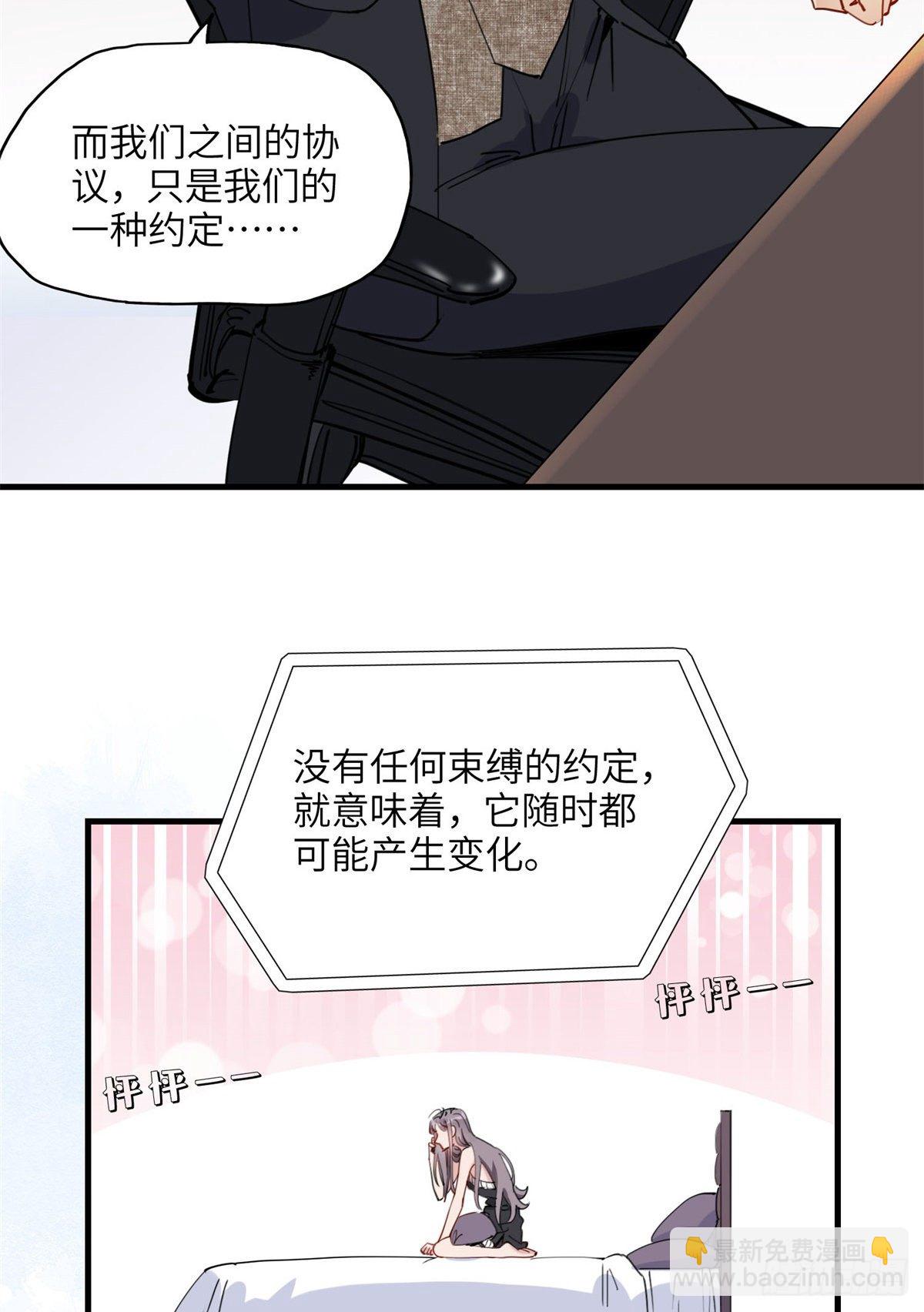 第24话 唐迟，你想离婚吗-第24话