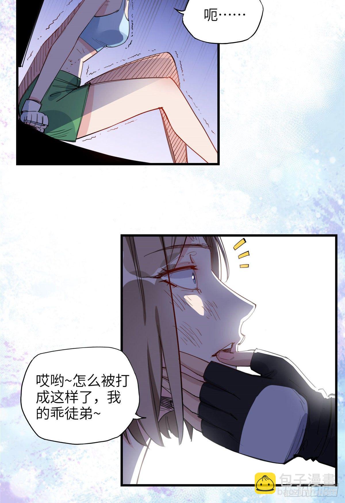 第26话 辛露在故意戏耍乐蔷-第26话
