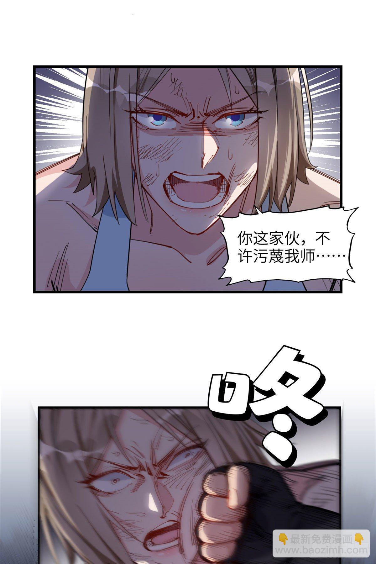 第26话 辛露在故意戏耍乐蔷-第26话