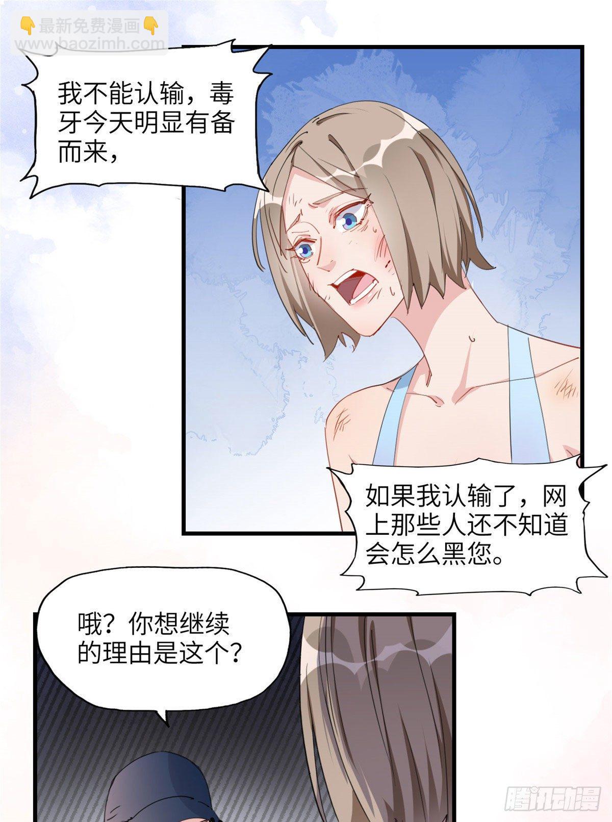 第26话 辛露在故意戏耍乐蔷-第26话
