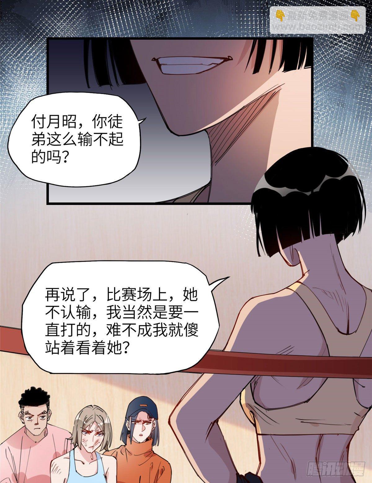 第26话 辛露在故意戏耍乐蔷-第26话