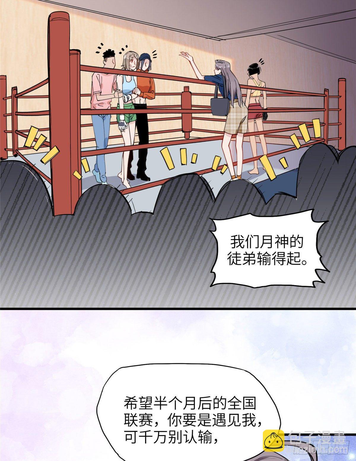 第26话 辛露在故意戏耍乐蔷-第26话