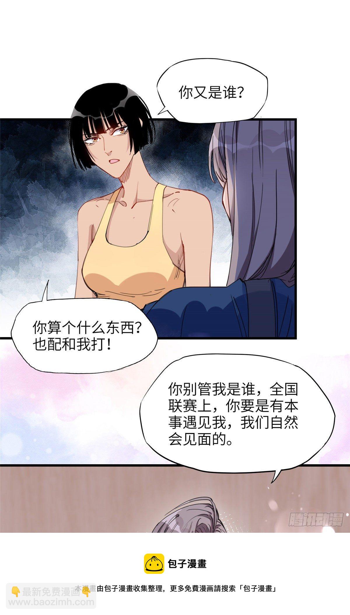 第26话 辛露在故意戏耍乐蔷-第26话