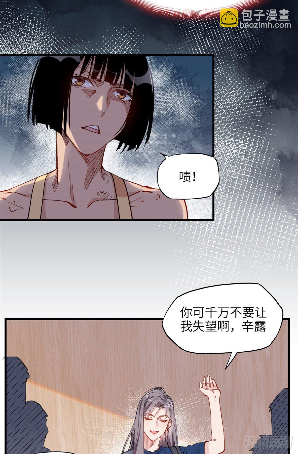 第26话 辛露在故意戏耍乐蔷-第26话