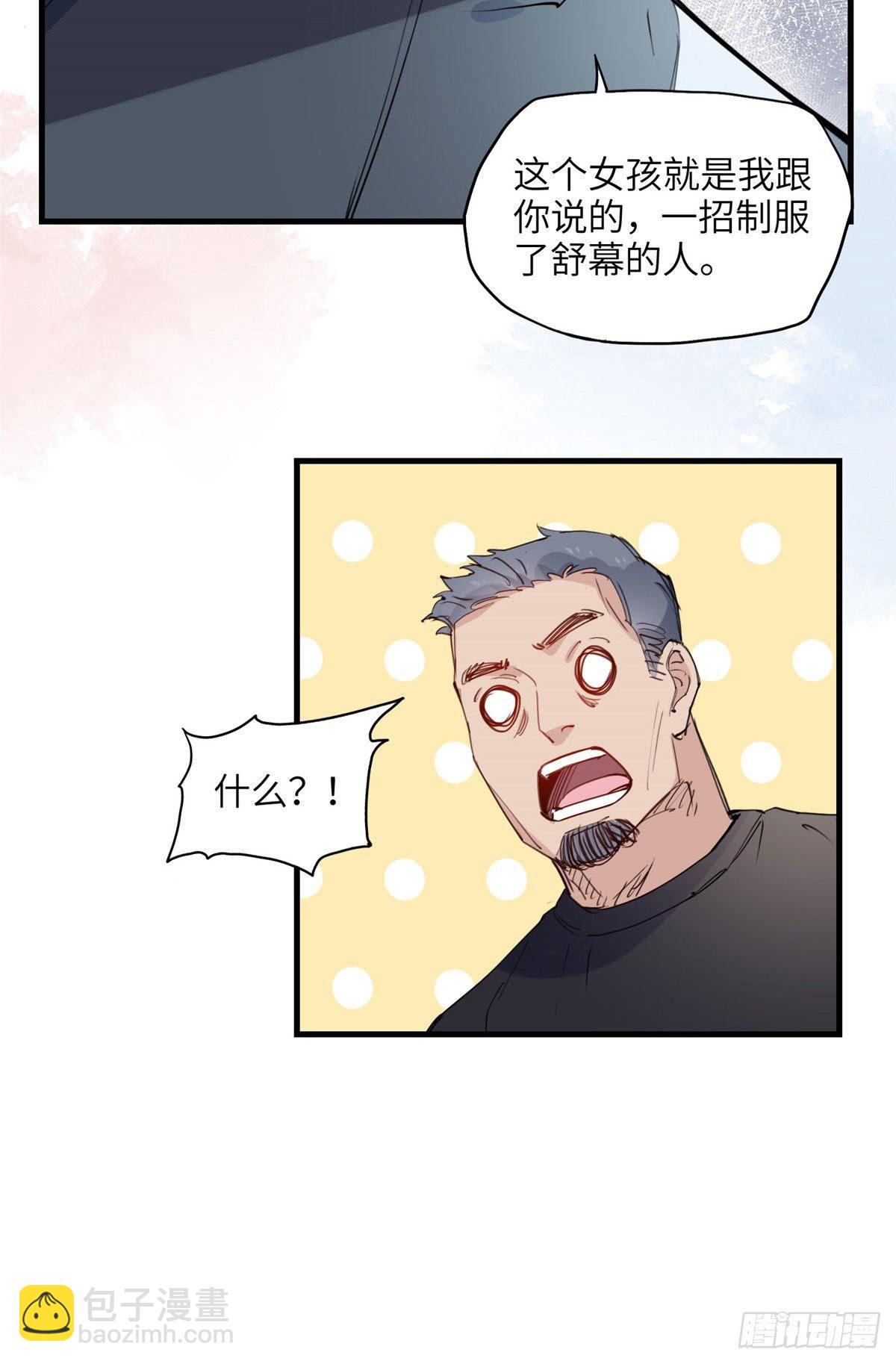 第26话 辛露在故意戏耍乐蔷-第26话