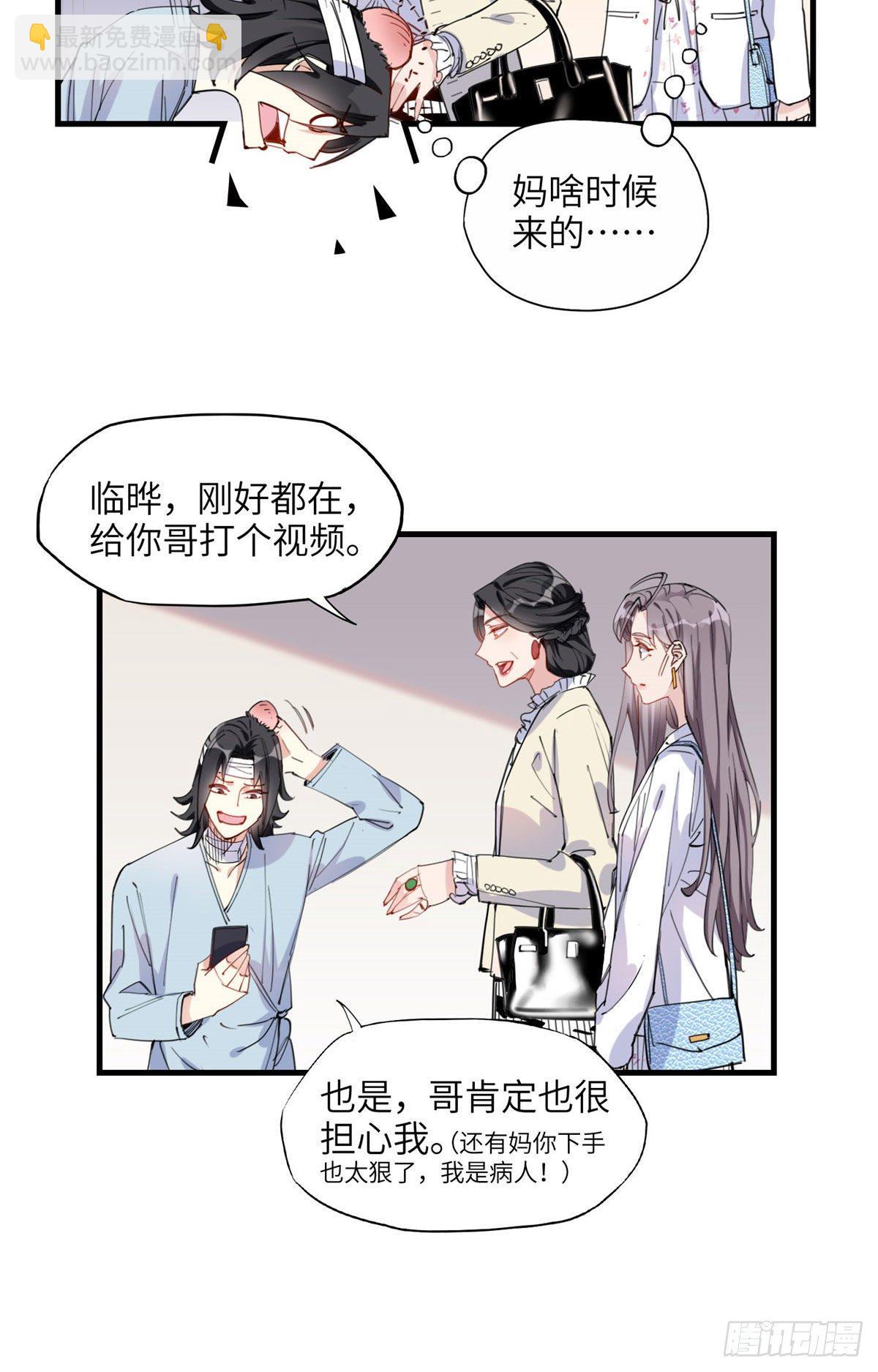 第28话 初赛开始-第28话