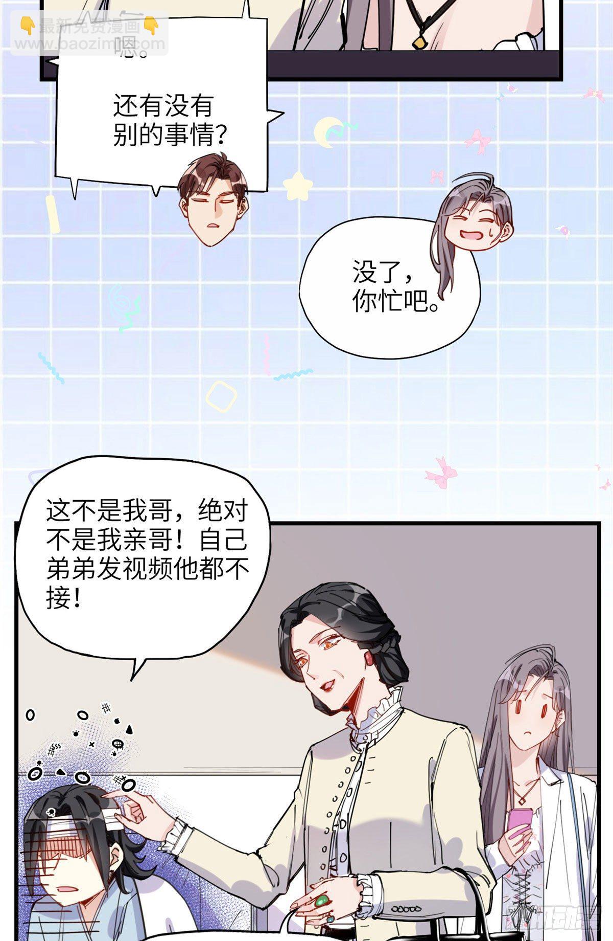 第28话 初赛开始-第28话