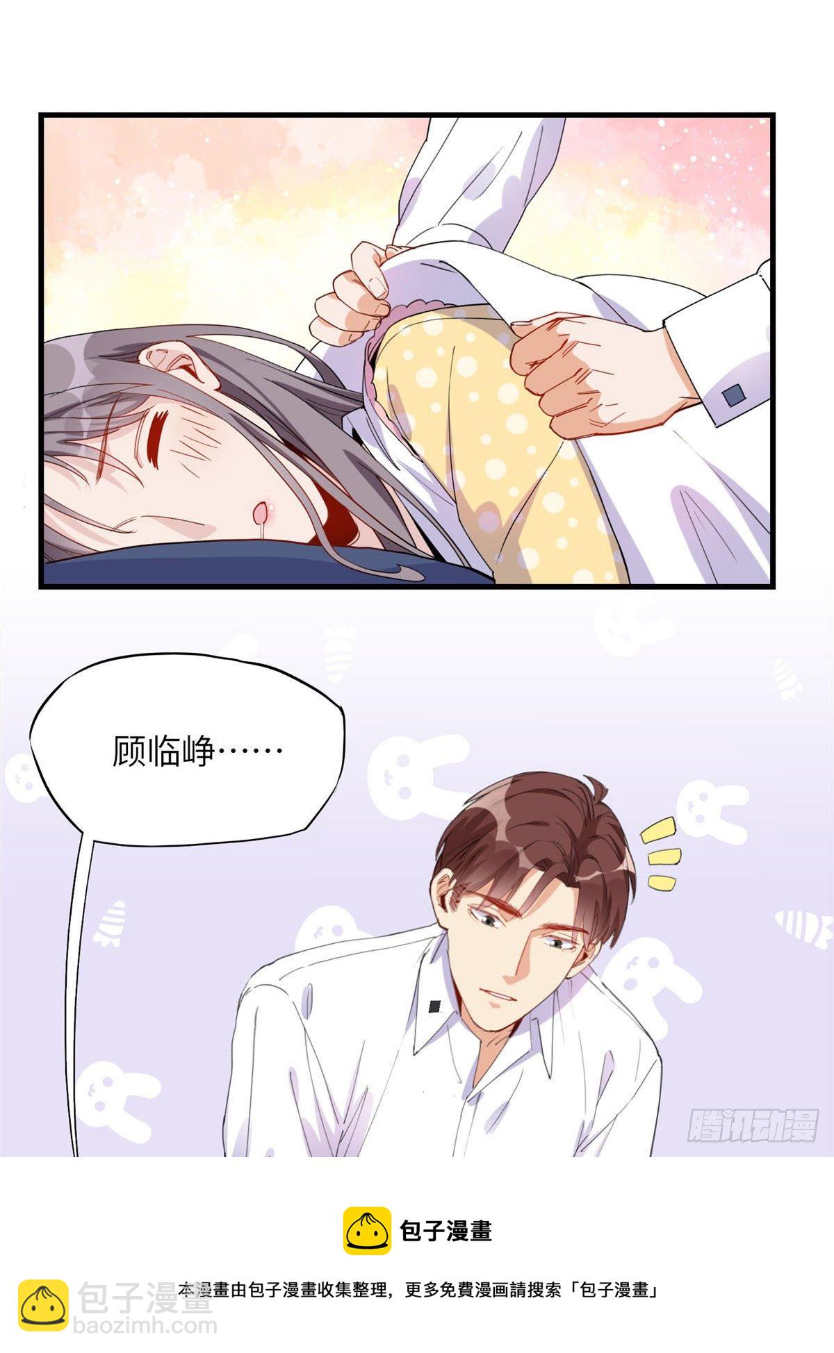 第30话 顾临峥，你就从了我吧-第30话