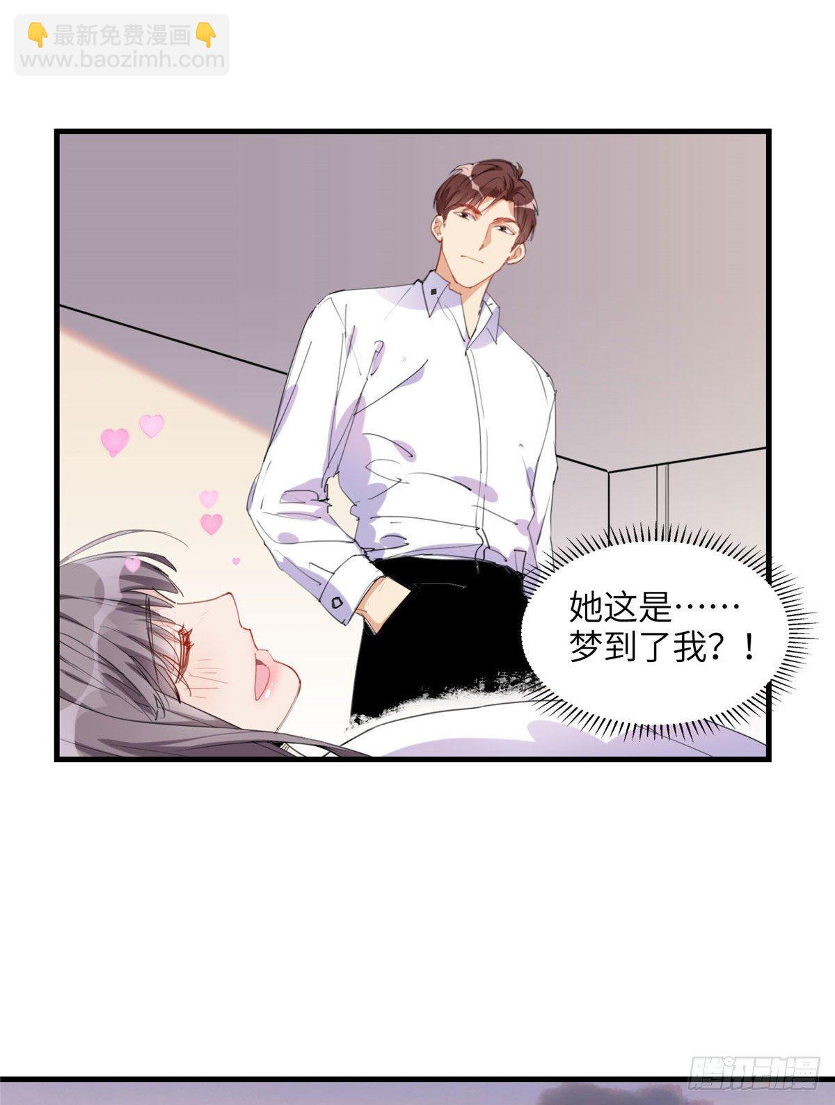 第30话 顾临峥，你就从了我吧-第30话