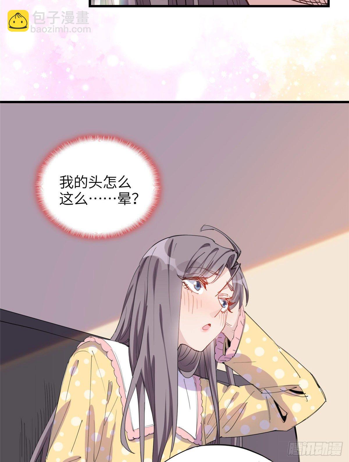 第30话 顾临峥，你就从了我吧-第30话