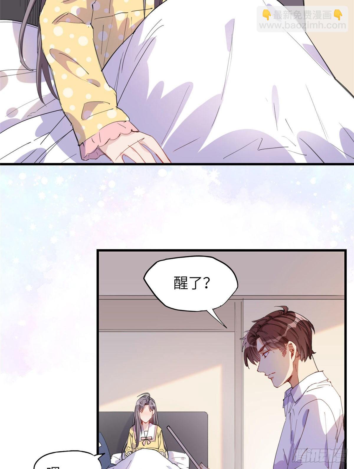 第30话 顾临峥，你就从了我吧-第30话