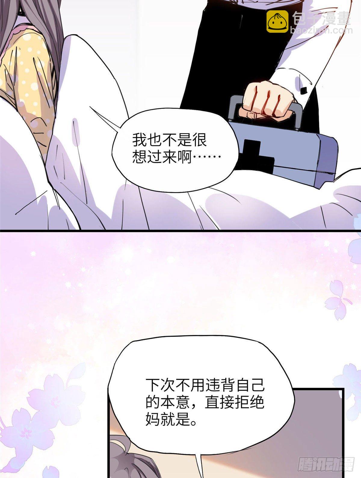 第30话 顾临峥，你就从了我吧-第30话