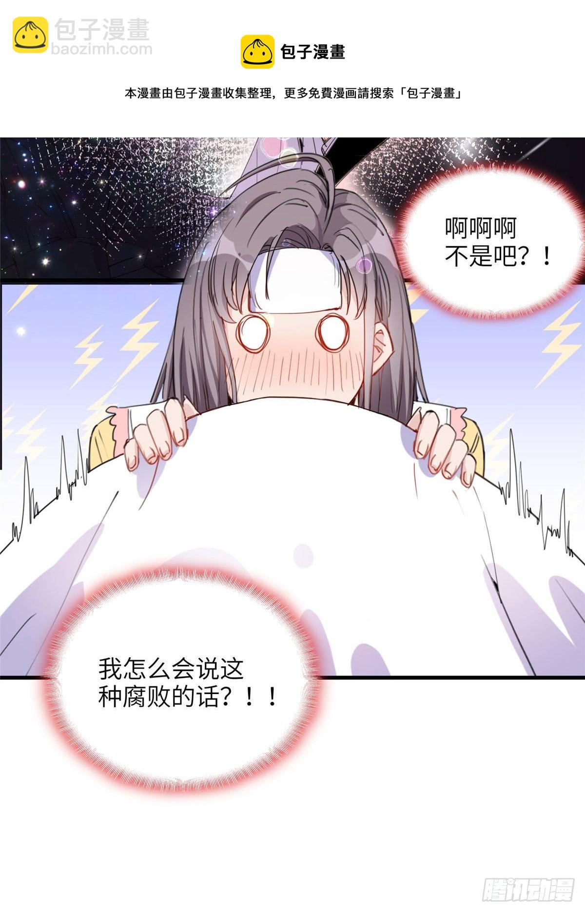 第30话 顾临峥，你就从了我吧-第30话