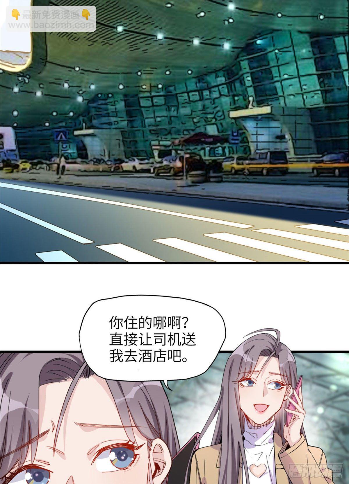 第30话 顾临峥，你就从了我吧-第30话