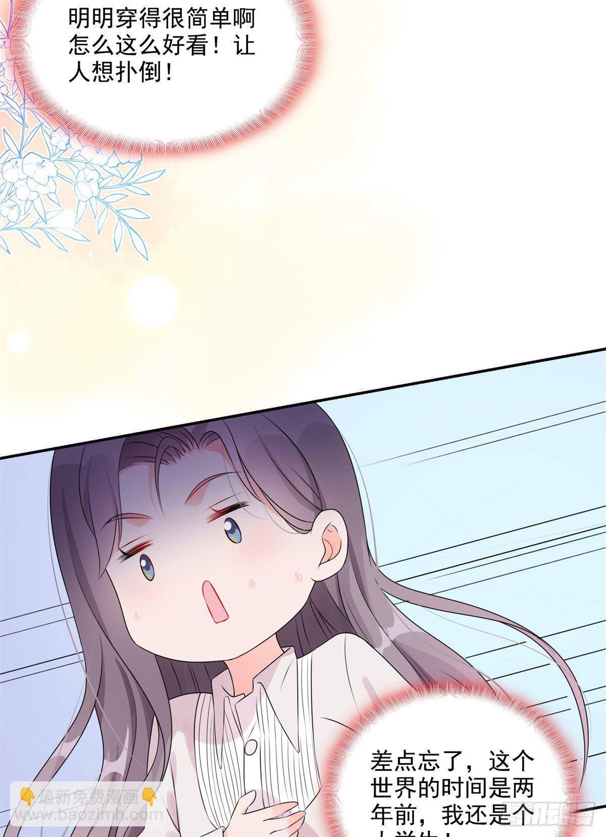 第3话 新婚第一天见家长-第4话