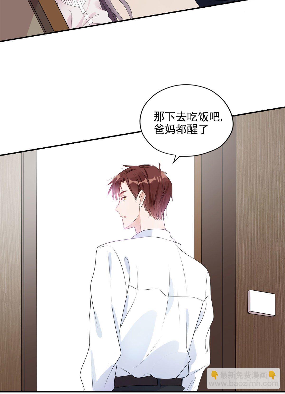 第3话 新婚第一天见家长-第4话