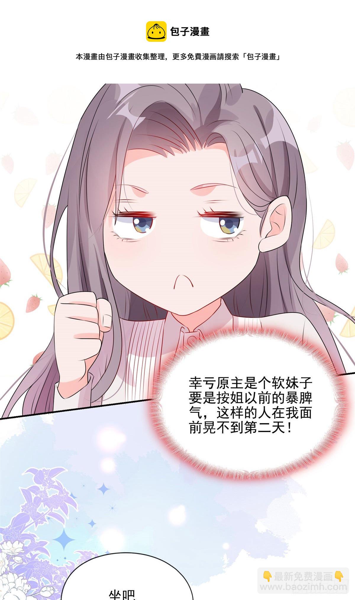 第3话 新婚第一天见家长-第4话