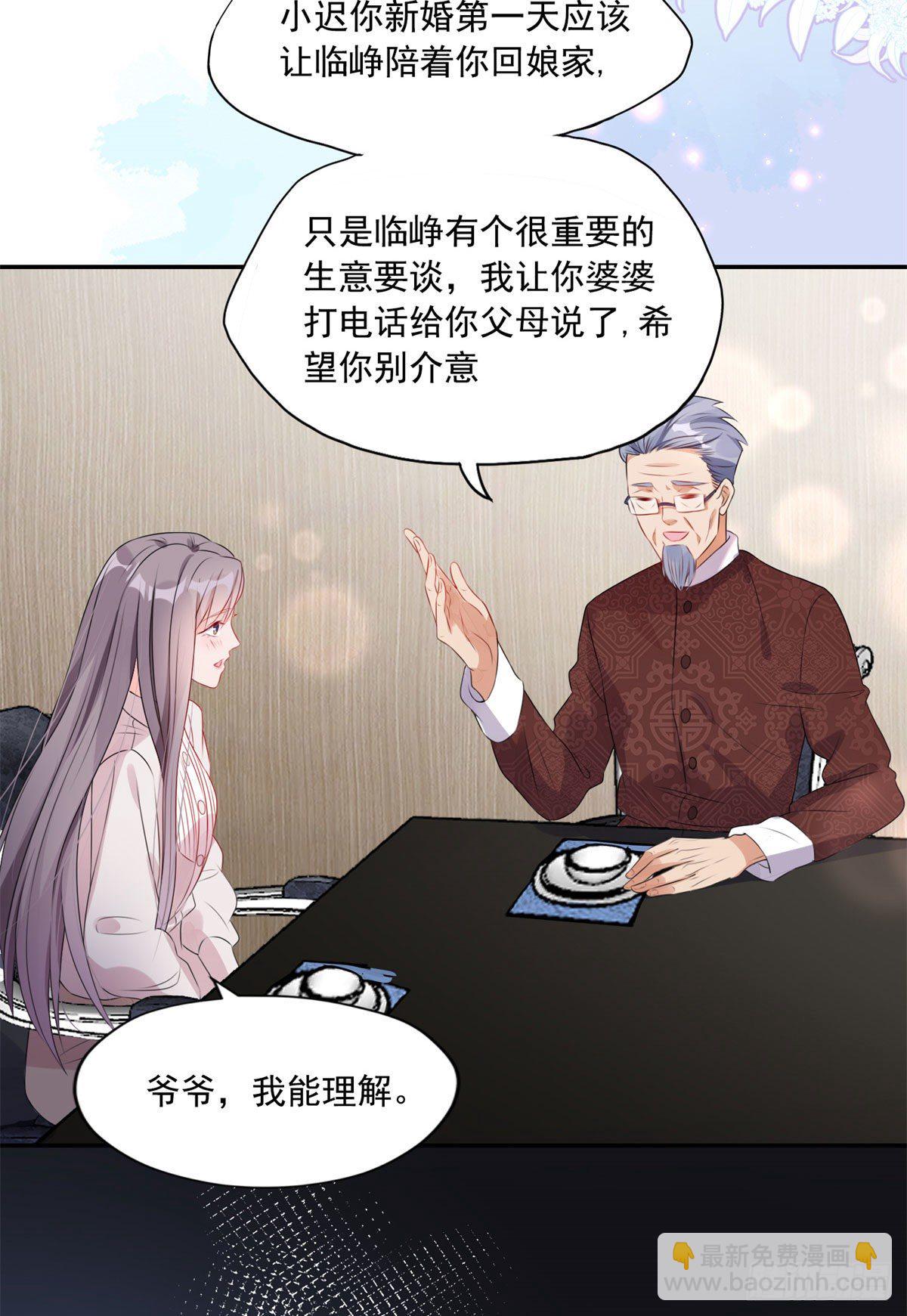 第3话 新婚第一天见家长-第4话