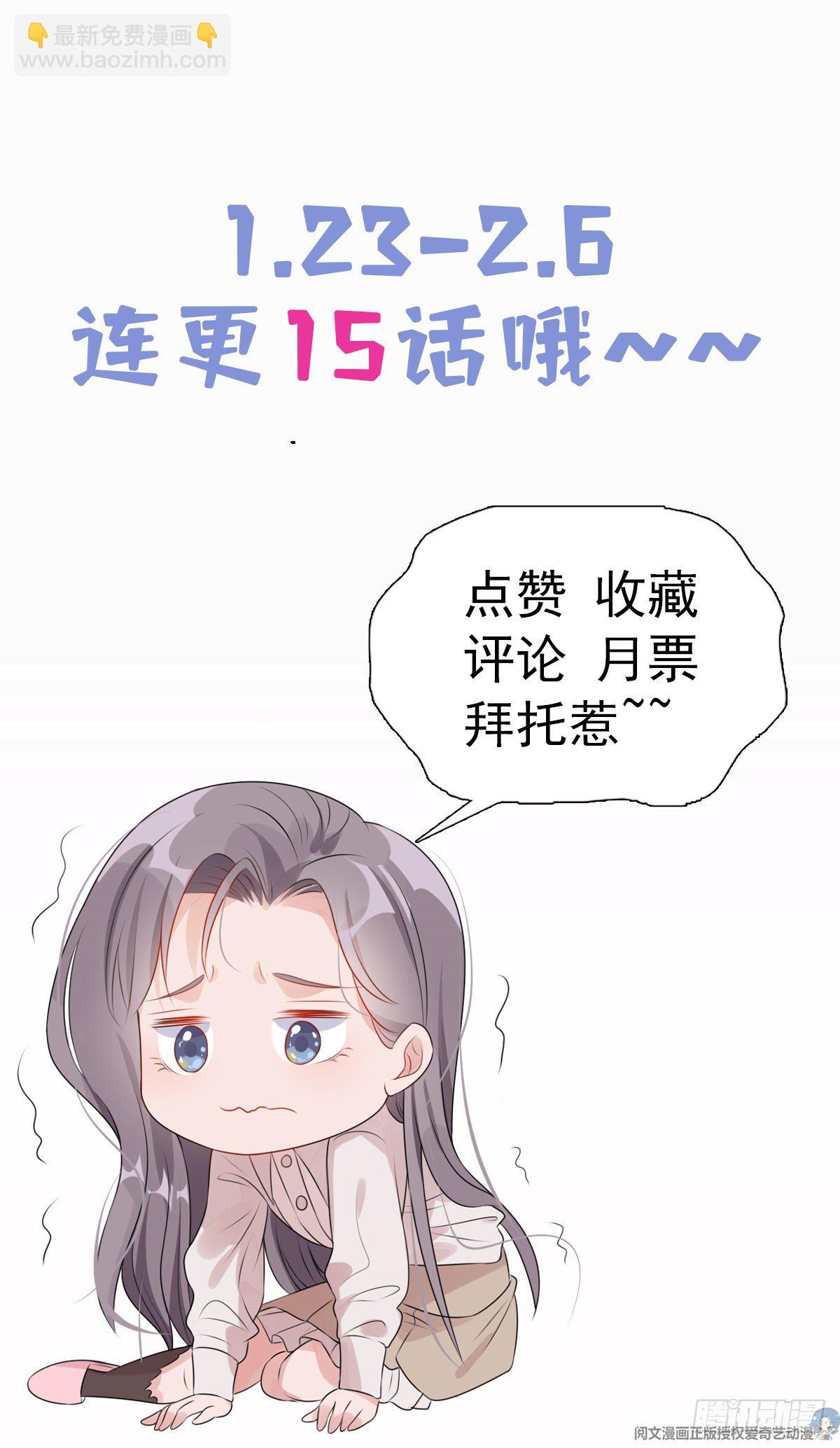 第3话 新婚第一天见家长-第4话
