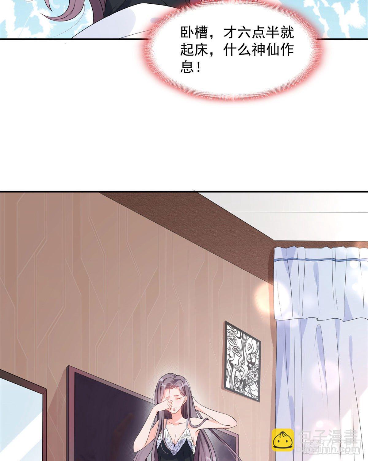 第3话 新婚第一天见家长-第4话