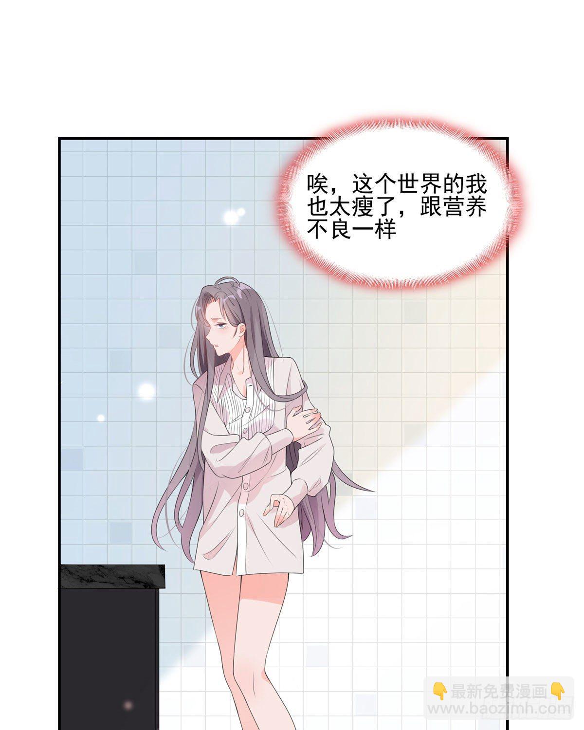 第3话 新婚第一天见家长-第4话